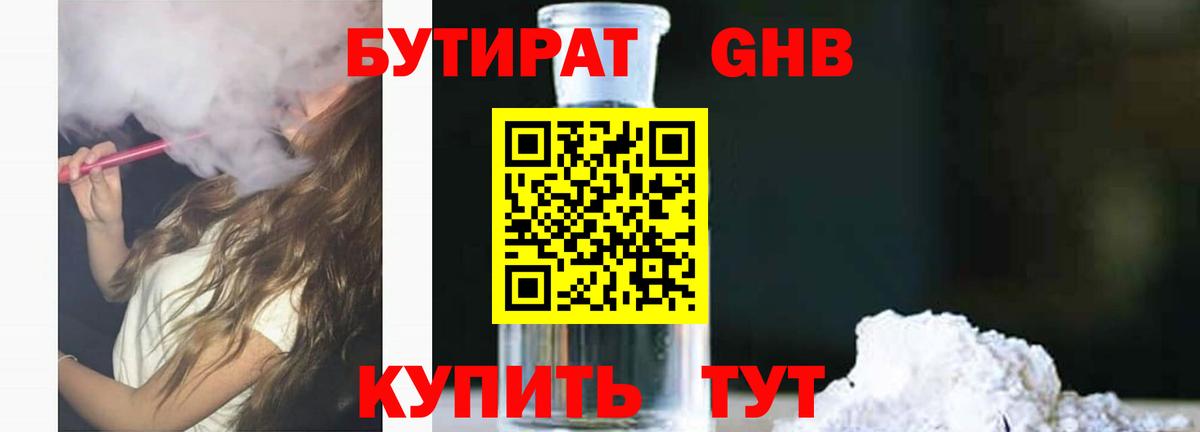 Ликино-Дулёво  Бутират буратино  Вход с VPN 