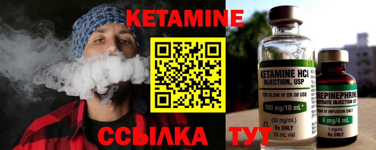 Ликино-Дулёво  КЕТАМИН ketamine  Вход с VPN 