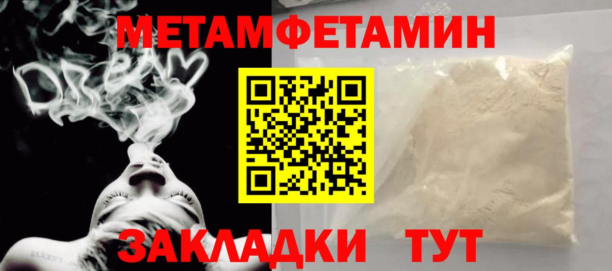 Метамфетамин винт Ликино-Дулёво